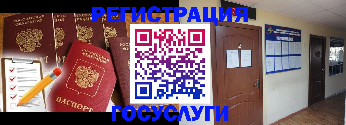 временная регистрация адрес в Белово